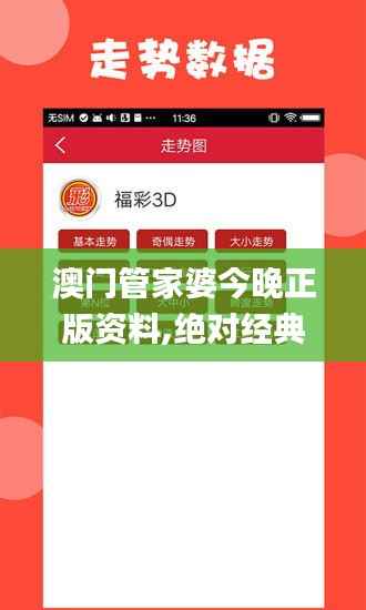 澳门管家婆今晚正版资料,绝对经典解释落实_精装款5.962