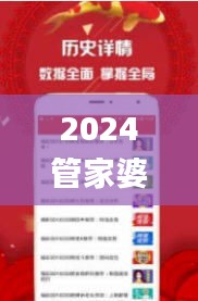 2024管家婆一肖一特,权威诠释方法_C版12.535