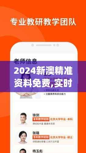 2024新澳精准资料免费,实时更新解析说明_P版1.896