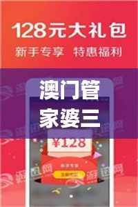 澳门管家婆三肖三码,涵盖了广泛的解释落实方法_Galaxy6.873