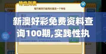 新澳好彩免费资料查询100期,实践性执行计划_复刻版13.996