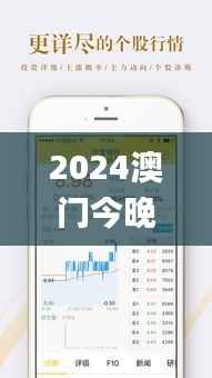 2024澳门今晚必开一肖,快捷问题策略设计_app5.586