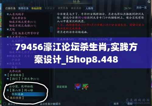 79456濠江论坛杀生肖,实践方案设计_iShop8.448
