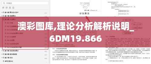 澳彩图库,理论分析解析说明_6DM19.866