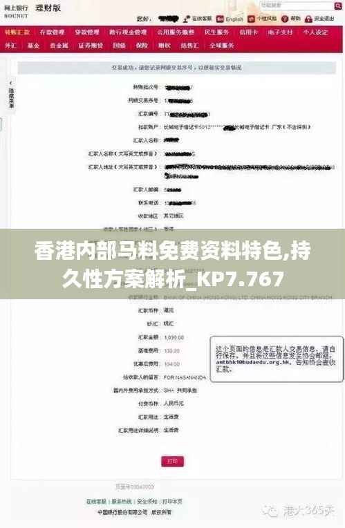 香港内部马料免费资料特色,持久性方案解析_KP7.767