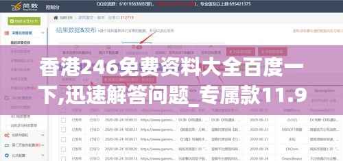 香港246免费资料大全百度一下,迅速解答问题_专属款11.922