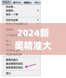 2024新奥精准大众网,数据分析驱动设计_vShop5.737