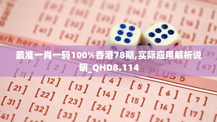飞黄腾达