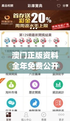 澳门正版资料全年免费公开精准资料一,快速解答执行方案_Tablet8.610