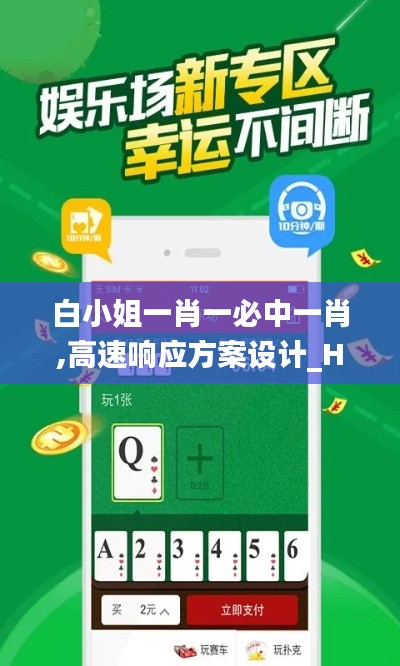 白小姐一肖一必中一肖,高速响应方案设计_Hybrid6.169