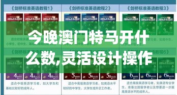 今晚澳门特马开什么数,灵活设计操作方案_4DM1.474