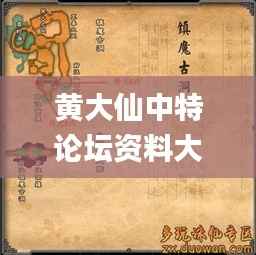 黄大仙中特论坛资料大全,详细解读解释落实_特别版2.897