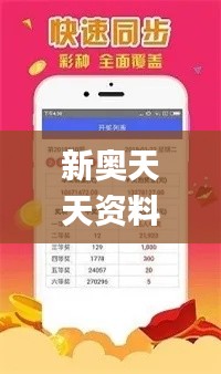 新奥天天资料免费一肖中特,精细设计解析_挑战款13.538