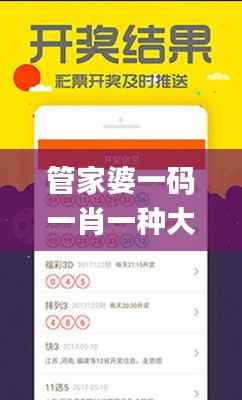 管家婆一码一肖一种大全,数据整合执行计划_专家版10.534