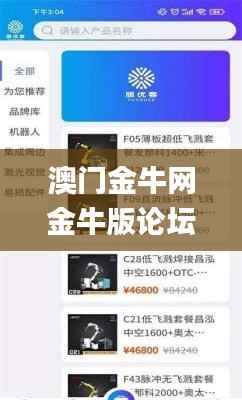 澳门金牛网金牛版论坛,稳定性操作方案分析_Premium8.965