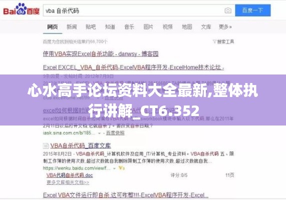 心水高手论坛资料大全最新,整体执行讲解_CT6.352