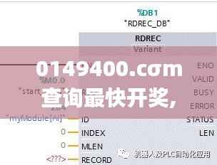 0149400.cσm查询最快开奖,数据整合策略解析_DX版17.482