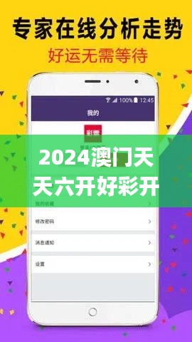 2024澳门天天六开好彩开奖,快速问题处理策略_特供款8.293