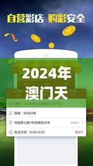 2024年澳门天天好彩马会傅真图片,数据解析支持策略_set3.880