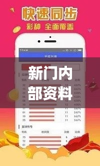 新门内部资料必中三肖,快速设计响应计划_超级版3.875