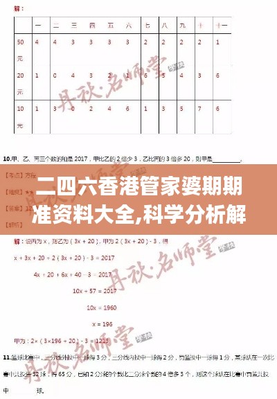 二四六香港管家婆期期准资料大全,科学分析解析说明_经典版2.463
