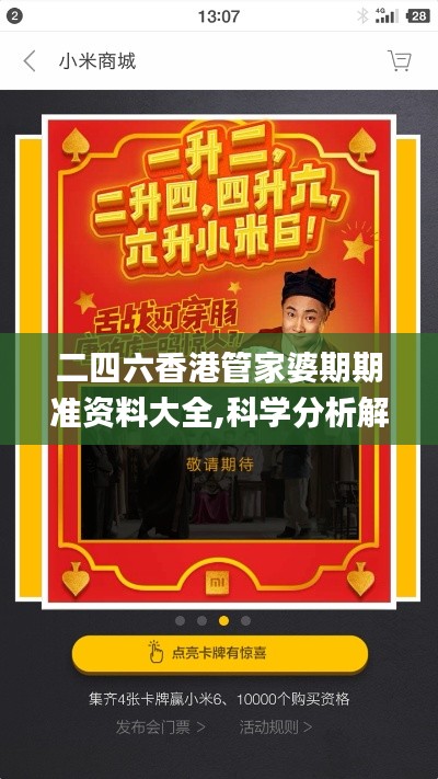 二四六香港管家婆期期准资料大全,科学分析解析说明_经典版2.463
