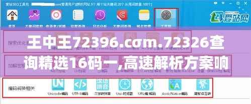 王中王72396.cσm.72326查询精选16码一,高速解析方案响应_eShop1.695