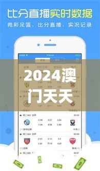 2024澳门天天六开好彩,实地应用验证数据_Plus10.925