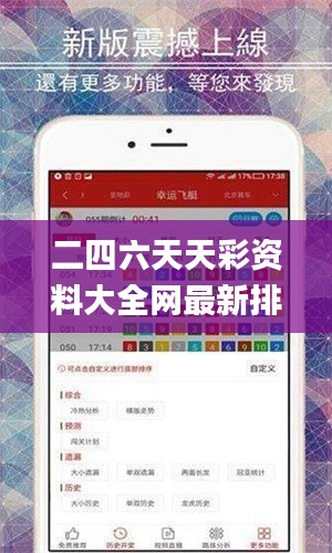 二四六天天彩资料大全网最新排期,专业解答解释定义_Pixel4.438