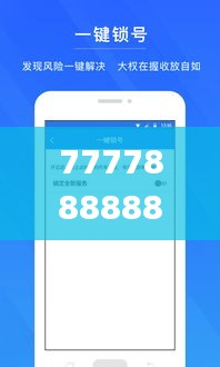 7777888888精准管家,数据导向设计方案_zShop2.224