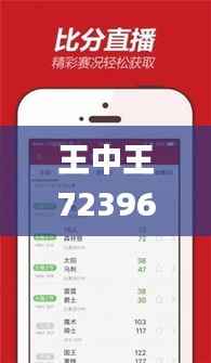 王中王72396.cσm查询单双八尾,专家观点说明_Prestige8.223