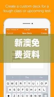 新澳免费资料库大全app,完善的机制评估_V版8.350