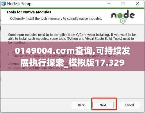 0149004.cσm查询,可持续发展执行探索_模拟版17.329