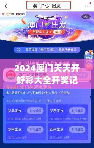 2024澳门天天开好彩大全开奖记录,实地验证分析_vShop9.563