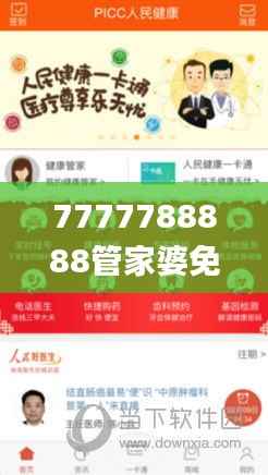 7777788888管家婆免费网,时代资料解析_超值版14.987