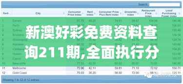 张弓挟矢 第4页