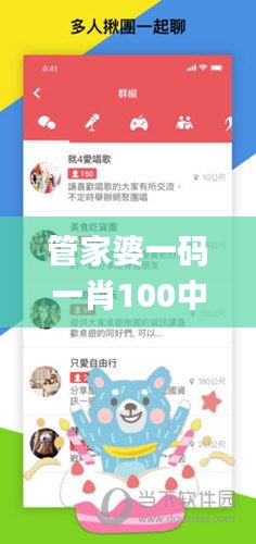 管家婆一码一肖100中奖青岛,数据导向执行策略_ios6.261