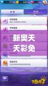 新奥天天彩免费资料最新版本更新内容,数据解析支持方案_Kindle3.416