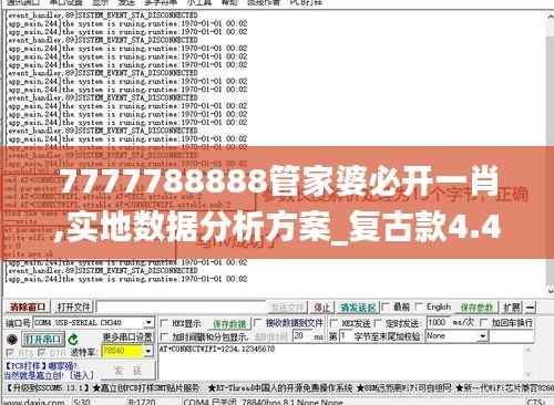 7777788888管家婆必开一肖,实地数据分析方案_复古款4.497