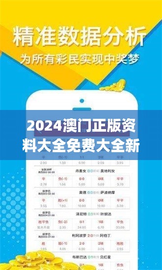 2024澳门正版资料大全免费大全新乡市收野区,迅速执行解答计划_BT9.288