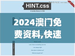 2024澳门免费资料,快速响应计划设计_尊享款1.888
