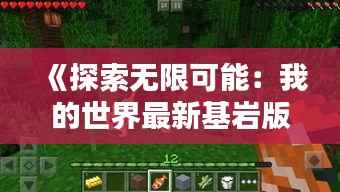 莺啼鸟啭 第5页