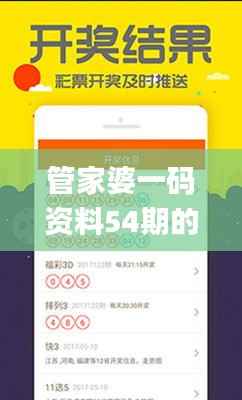 管家婆一码资料54期的一,具体实施指导_Advance13.349