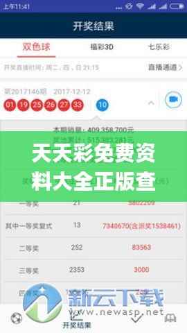 天天彩免费资料大全正版查询澳门,最新解答解释定义_Ultra9.263