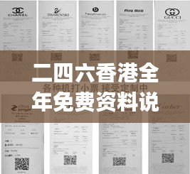 三人成虎