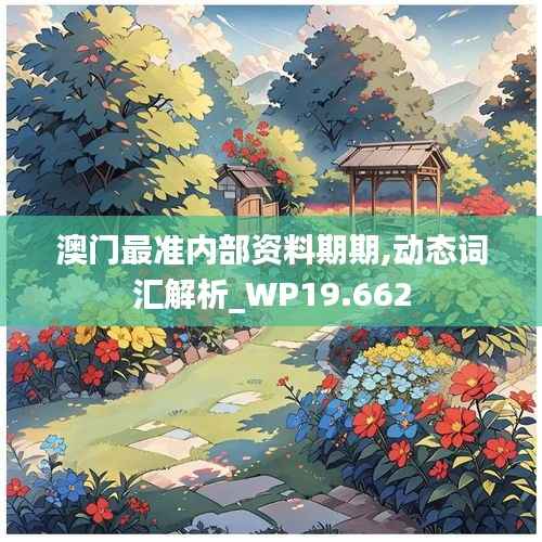 公司介绍 第297页