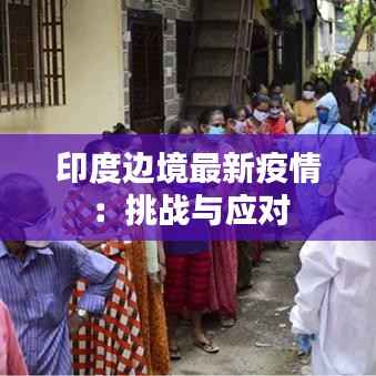 夯雀儿先飞 第4页