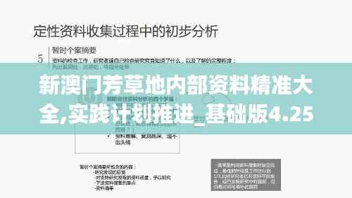 就此而别 第4页