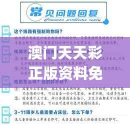 澳门天天彩正版资料免费大全,快速响应策略解析_X版4.145