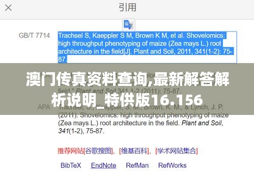澳门传真资料查询,最新解答解析说明_特供版16.156